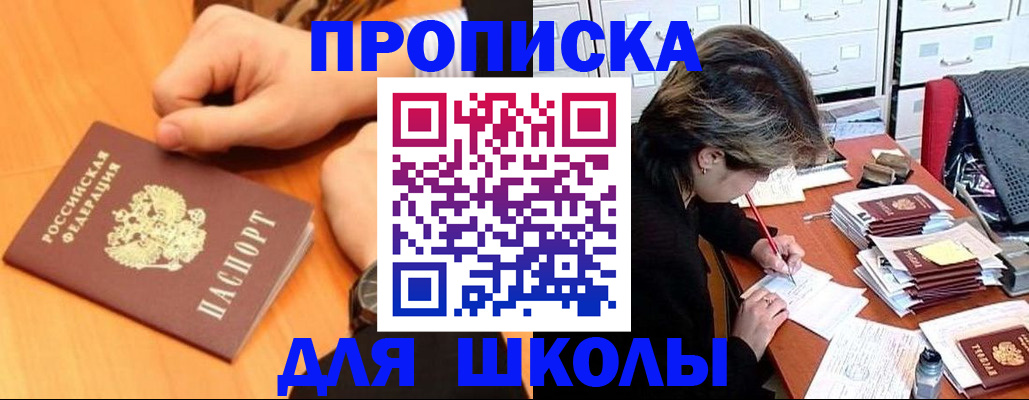 временная регистрация для всех в Новосибирской области