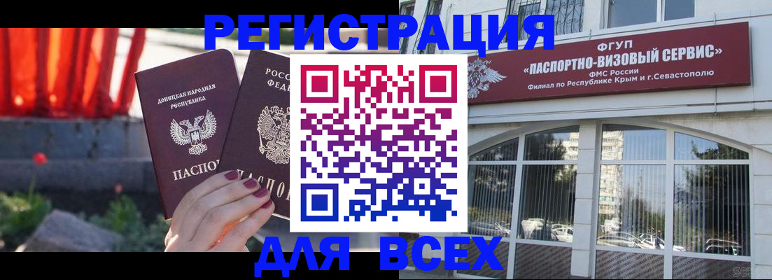 прописка паспорт в Новосибирской области