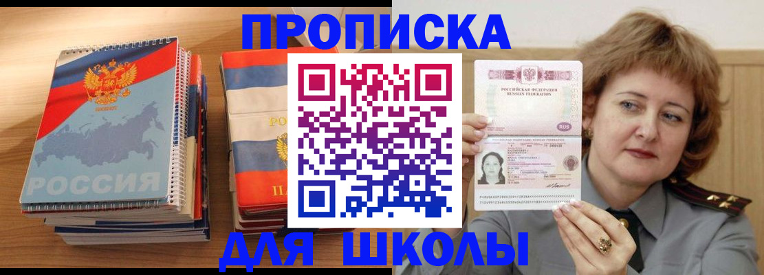 регистрация в Новосибирской области