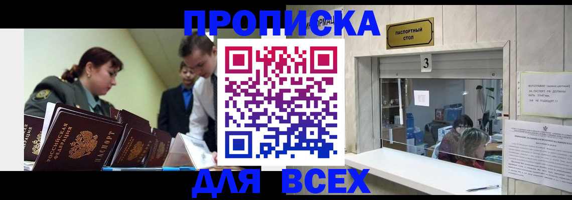 регистрация для школы в Новосибирской области