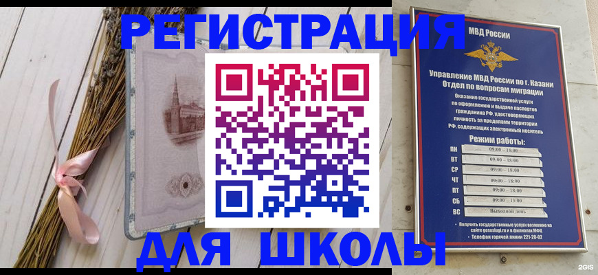 временная регистрация адрес в Новосибирской области